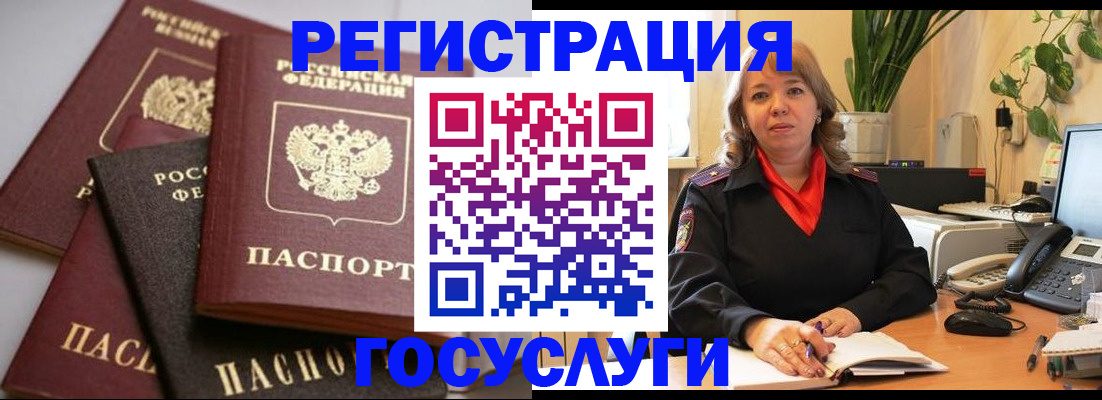 прописка 2025 в Давлеканово